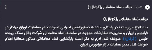 سهامداران کزغال