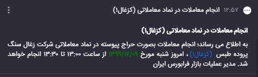 سهامداران کزغال