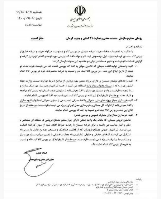 ربات سرخطی