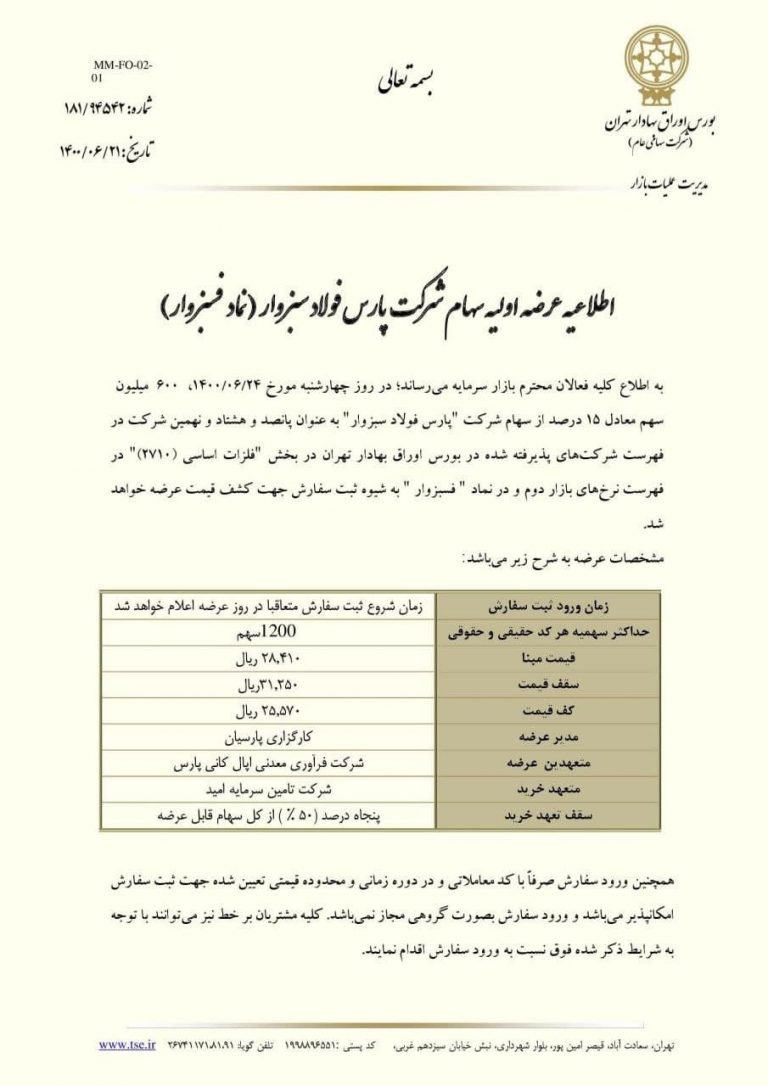 ربات سرخطی